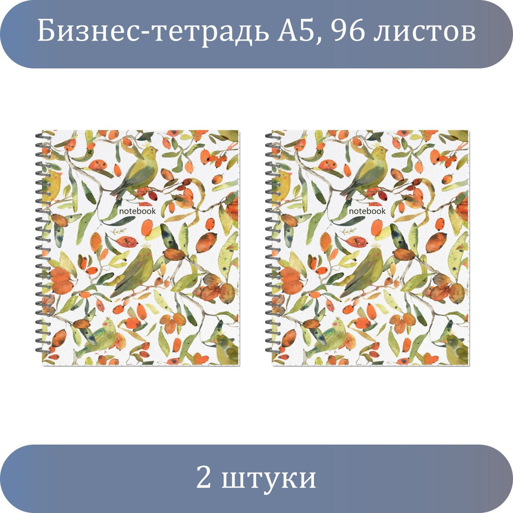Набор бизнес-тетрадей Attache Selection Принты Птицы А5, 96 листов, спираль, обложка из мелованного картона, #1