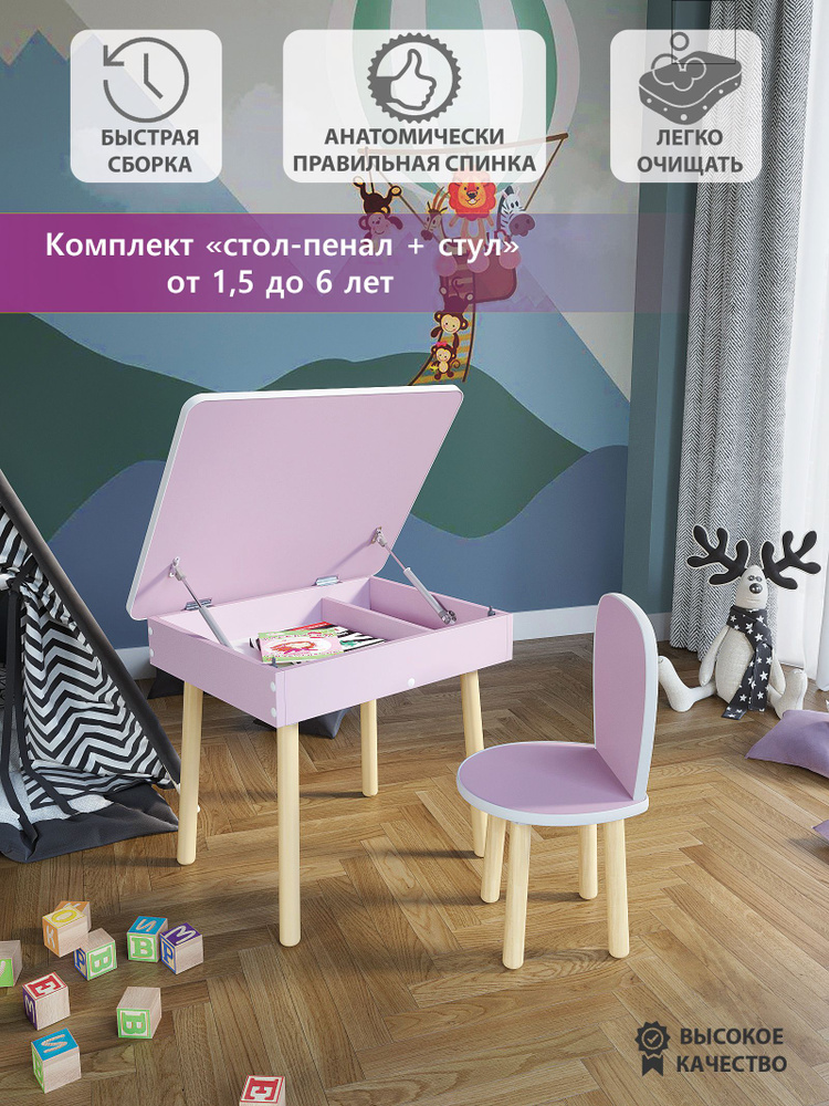 MEBEL GROMOV Комплект детской мебели #1