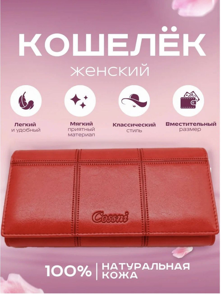 Rittlekors Gear Кошелек #1