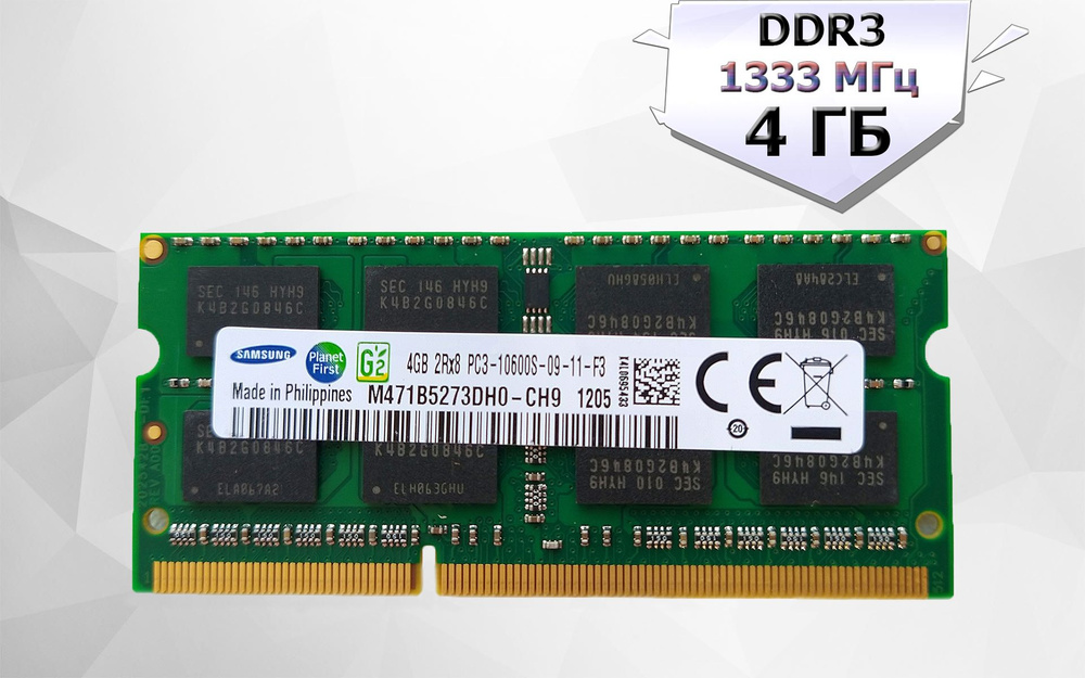 Оперативная память So-dimm 4 Гб 2Rx8 DDR3 PC3 1.5В 1333 МГц 10600S 1x4 ГБ (M471B5273DH0-CH9)  #1