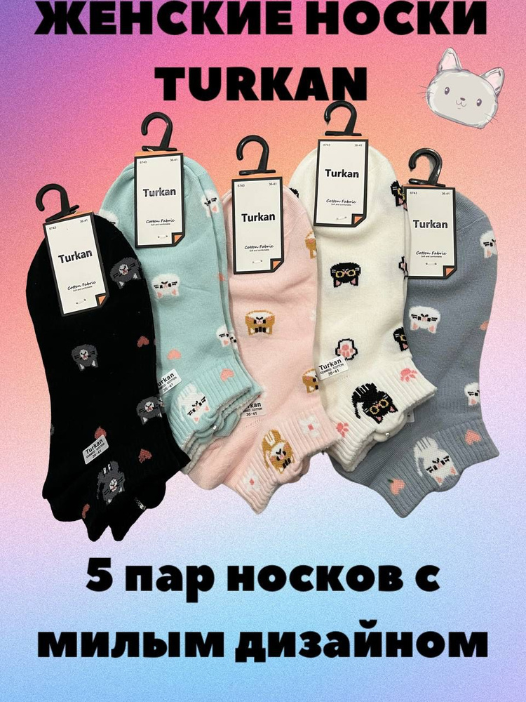 Носки Turkan Кошки, 5 пар #1