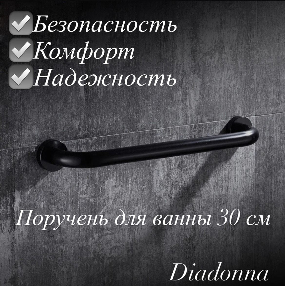 Поручень для ванны Diadonna, поручень из нержавеющей стали, ручки безопасности для душа  #1