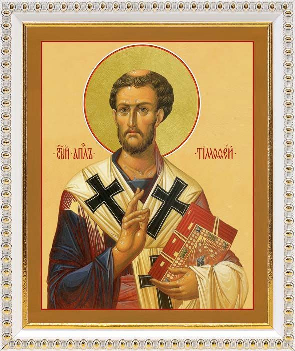 Апостол от 70-ти Тимофей Ефесский, епископ, икона в белой пластиковой рамке 17,5*20,5 см  #1