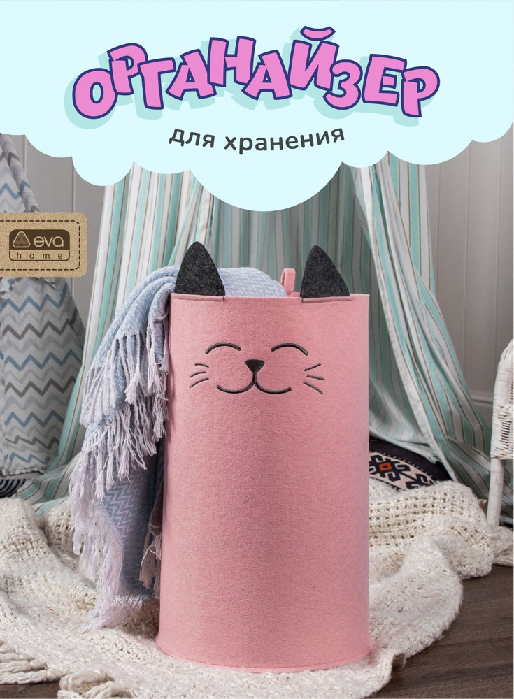 Корзина для игрушек большая FUNNY Котик розовый, 29 л #1