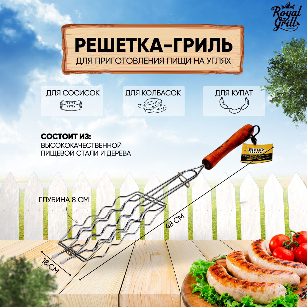 BBQ time Решетка-гриль Сталь, длина 8 см, ширина 18 см,  #1