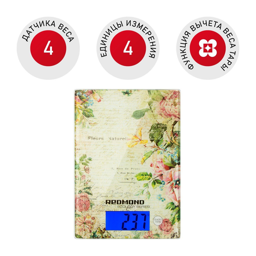Весы кухонные REDMOND RS-736 (цветы) #1