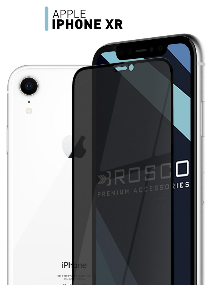 Защитное стекло АНТИШПИОН для Apple iPhone 11 и iPhone XR (Эпл Айфон 11 и XR) закалённое стекло ROSCO #1