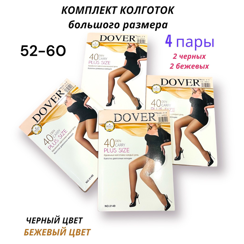 Колготки Dover Fantasy Collection, 40 ден, 4 шт #1