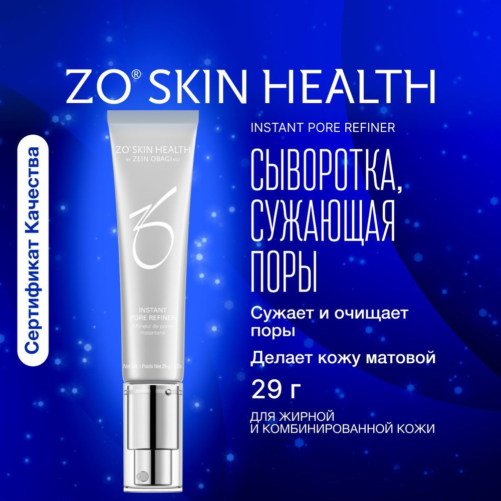 ZO Skin Health Сыворотка для лица Матирование, 20 мл #1