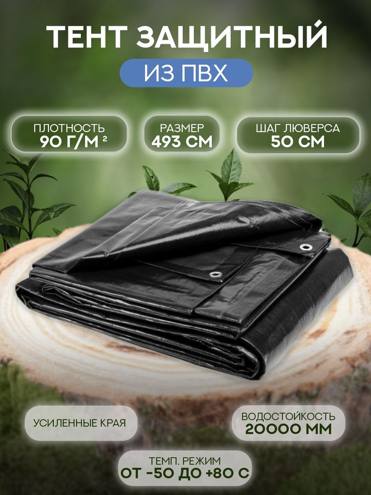 Bestway Тент для бассейна, 493х493 см #1