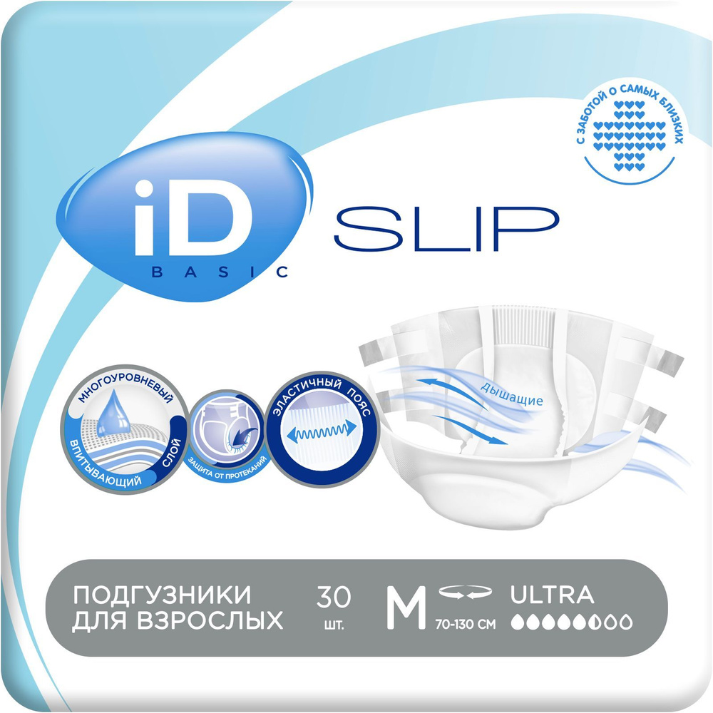 Подгузники для взрослых ID Slip Basic, размер М (70-130 см), 30 шт #1
