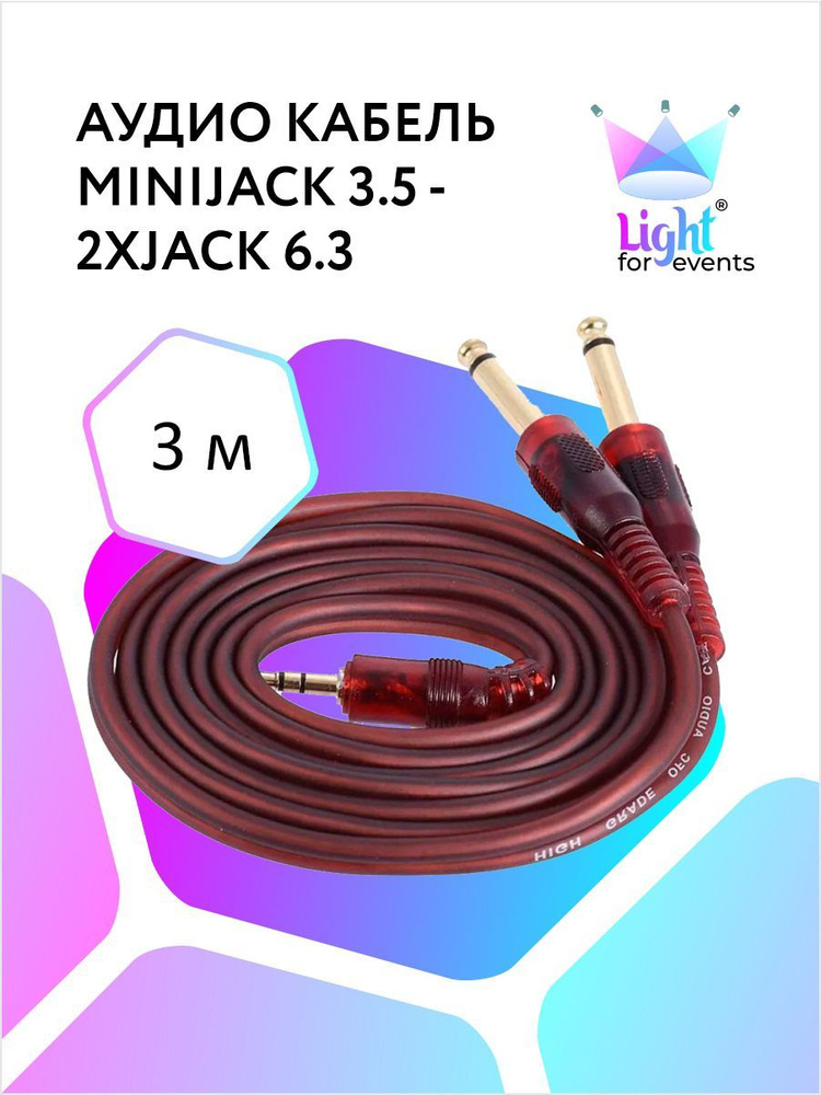 Аудио кабель miniJack 3.5 - 2xJack 6.3 моно, стереопара, 3м #1