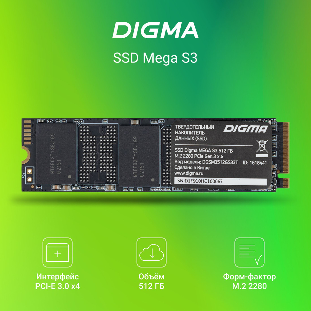 512 ГБ Внутренний SSD-диск Digma MEGA S3 (мега с3) (DGSM3512GS33T ...