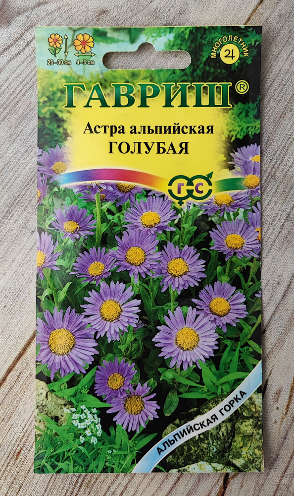 Семена цветов Астра альпийская голубая 0,05г #1