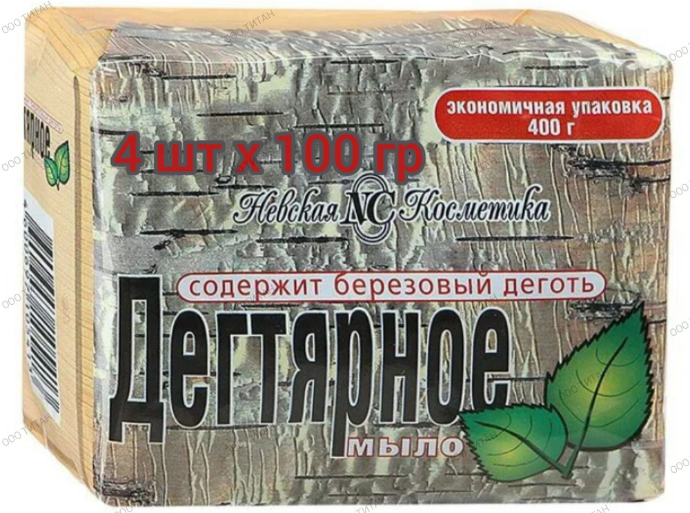 Невская косметика туалетное мыло"Дегтярное" набор 4х100 г  #1