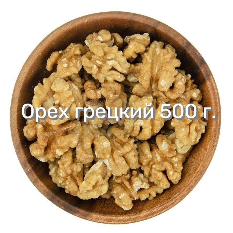 Грецкий орех, очищенный, 500 г. #1