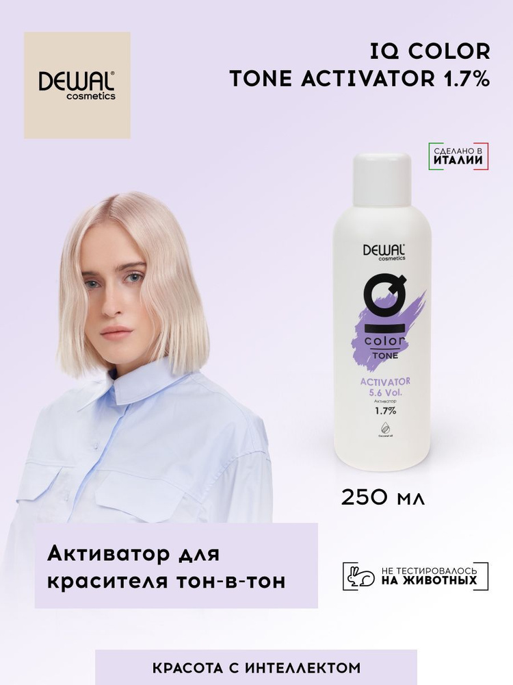 Активатор Activator IQ COLOR TONE 1,7%, 250 мл DEWAL Cosmetics DC20400T-1 #1