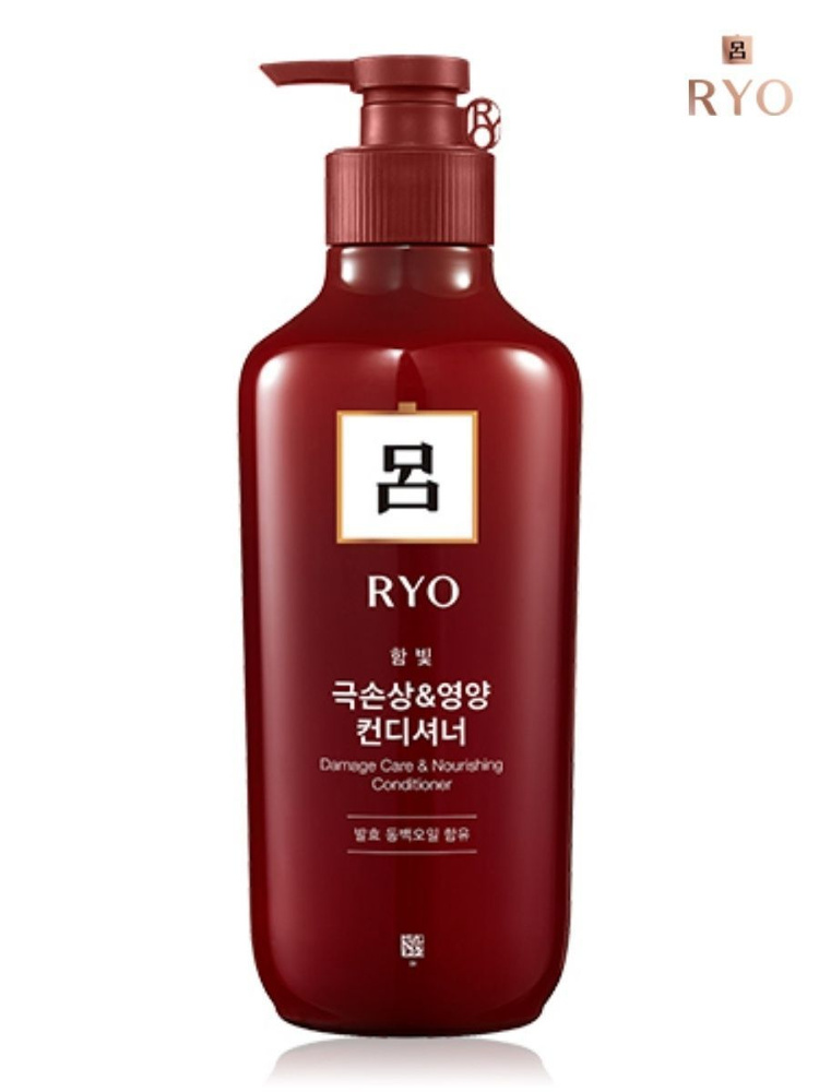 RYO Кондиционер для волос Damage Care & Nourishing Conditioner, 550 мл #1