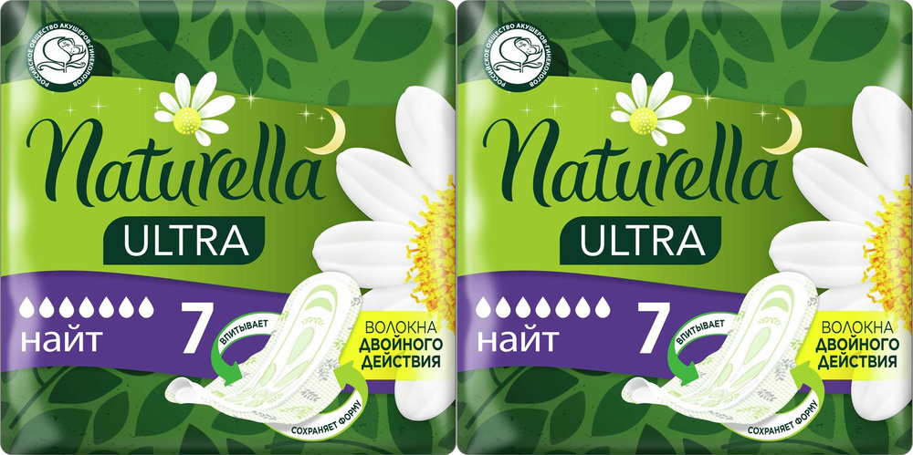 Прокладки с крылышками гигиенические Naturella Ultra Night с ароматом ромашки, комплект: 2 упаковки по #1