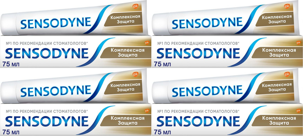 Зубная паста Sensodyne Комплексная Защита для чувствительных зубов, комплект: 4 упаковки по 75 мл  #1