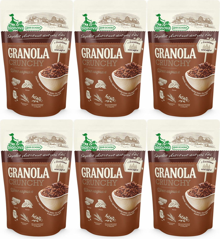 Гранола Bionova шоколадная, комплект: 6 упаковок по 400 г #1
