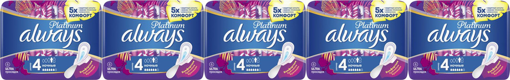 Прокладки с крылышками гигиенические Always Ultra Platinum Night 4 капли, комплект: 5 упаковок по 6 шт #1