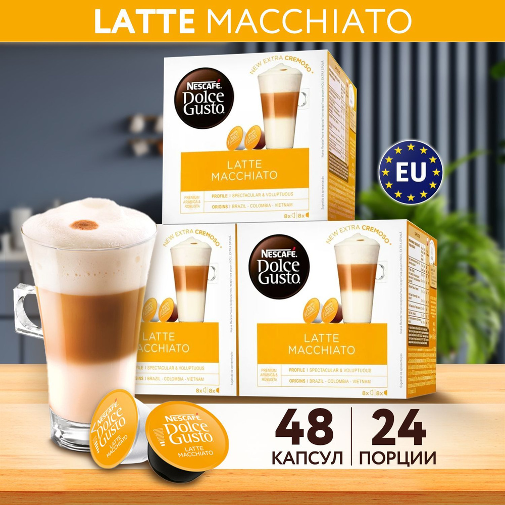 Кофе в капсулах Nescafe Dolce Gusto LATTE MACCHIATO, 48 порций для капсульной кофемашины, 3 упаковки #1