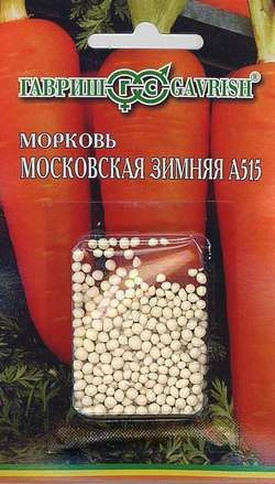 Семена морковь "МОСКОВСКАЯ ЗИМНЯЯ А515" /300шт.-сем. гранулы./среднеспелый  #1