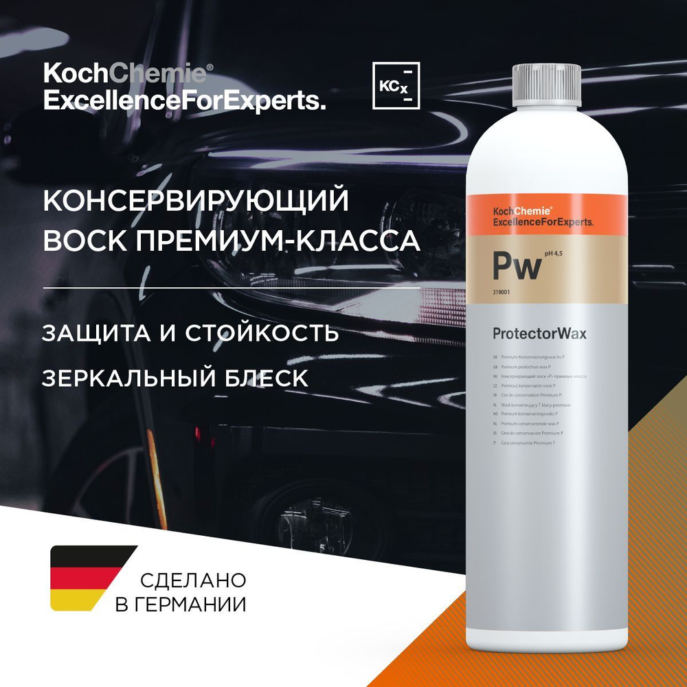 PW PROTECTOR WAX - Консервирующий полимер (1л) #1