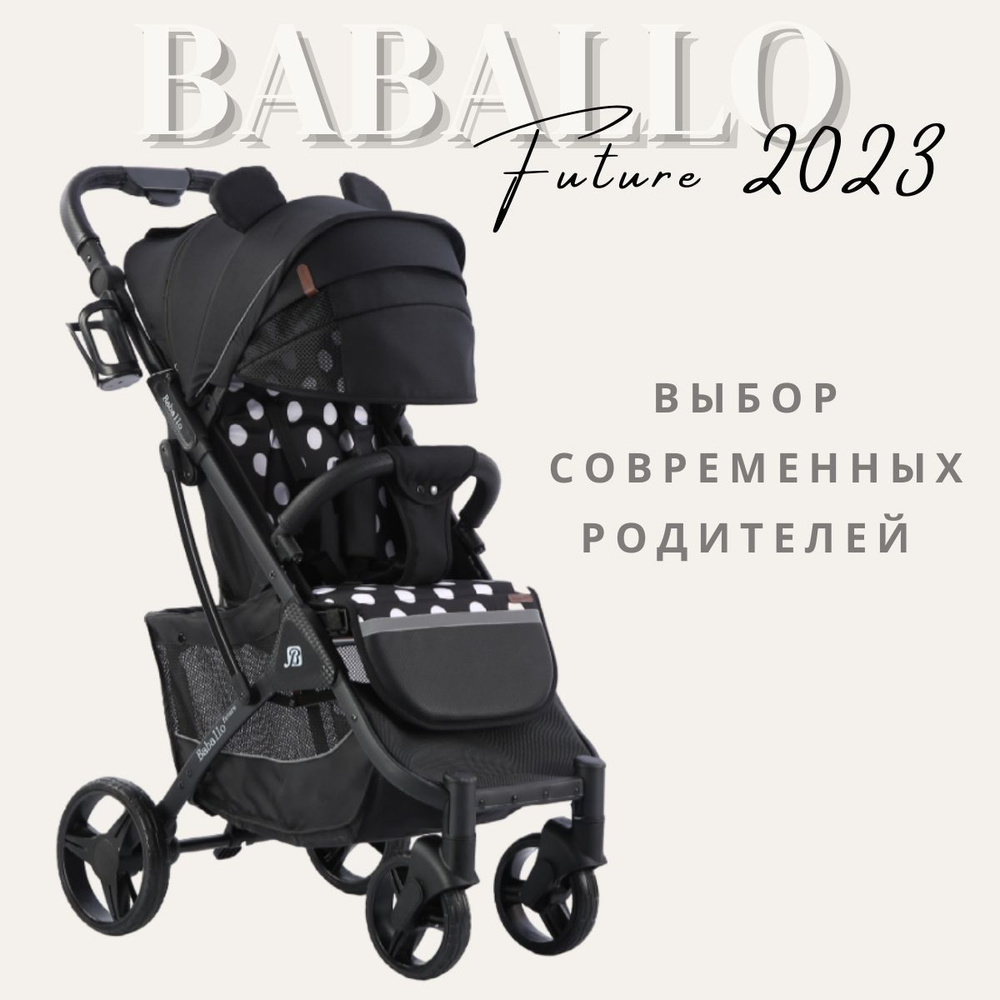 Детская прогулочная коляска Baballo future 2023, Бабало микки с ушками на черной раме, механическая спинка, #1