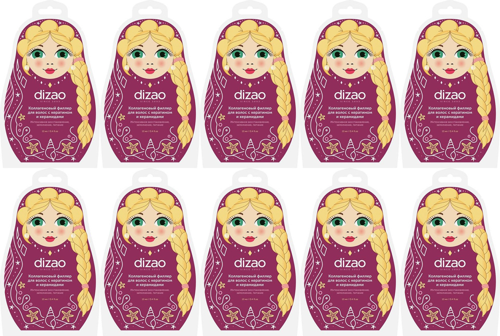 Филлер Dizao коллагеновый с кератином и керамидами для волос, комплект: 10 упаковок по 13 мл  #1