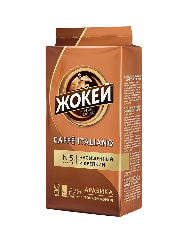 Кофе молотый Жокей Caffe Italiano, 100 г #1