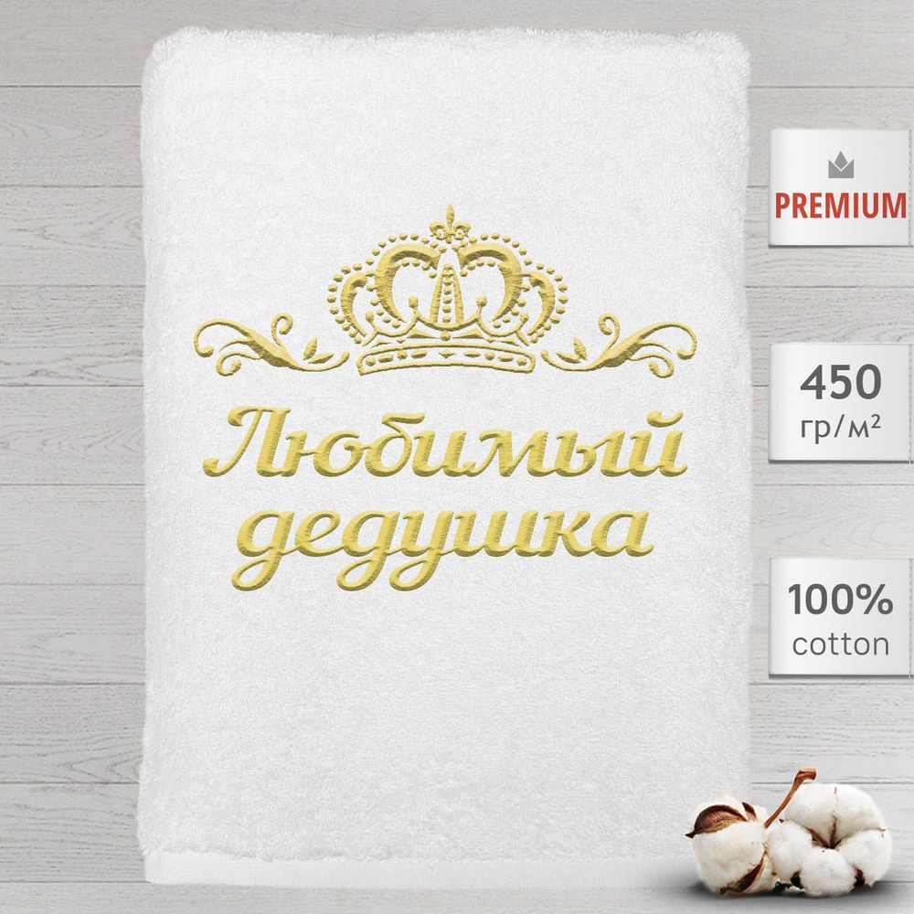 Алтын Асыр Полотенце для ванной, Хлопок, 70x140 см, белый, 1 шт.  #1