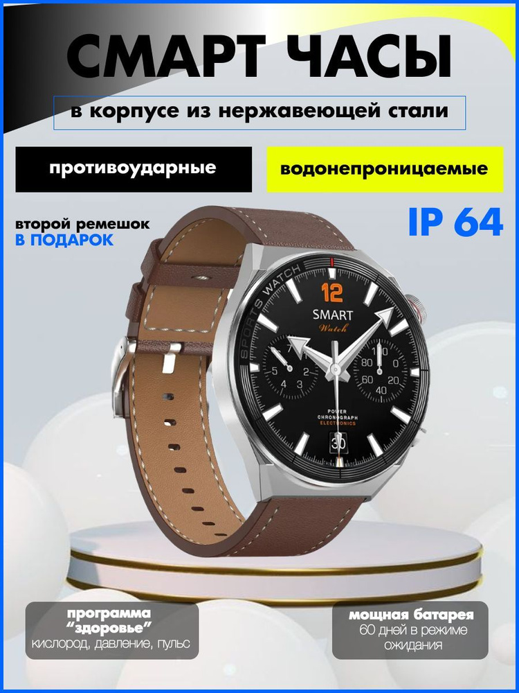 Умные часы Смарт часы Круглые 46 mm серые, 46mm, Светло-серый  #1