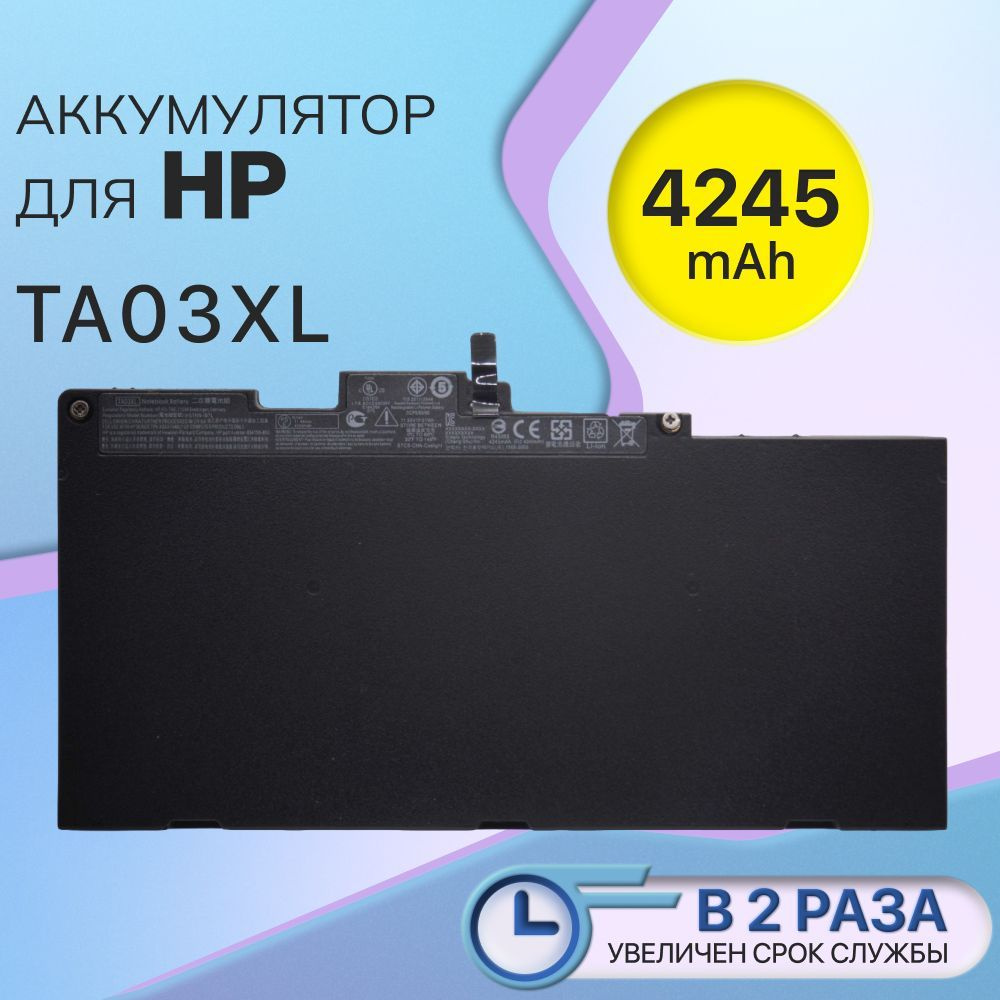 Аккумулятор HP TA03XL / 854108-850 / EliteBook 840 g4 / 850 g4 (51Wh, 4245mAh, 11.55V) #1