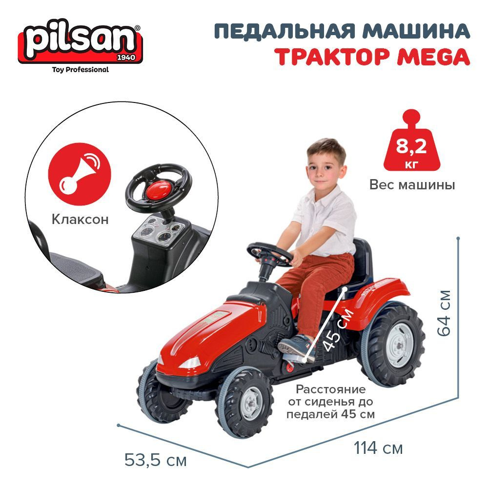 Машина педальная детская с цепной передачей Pilsan Трактор МЕГА  #1