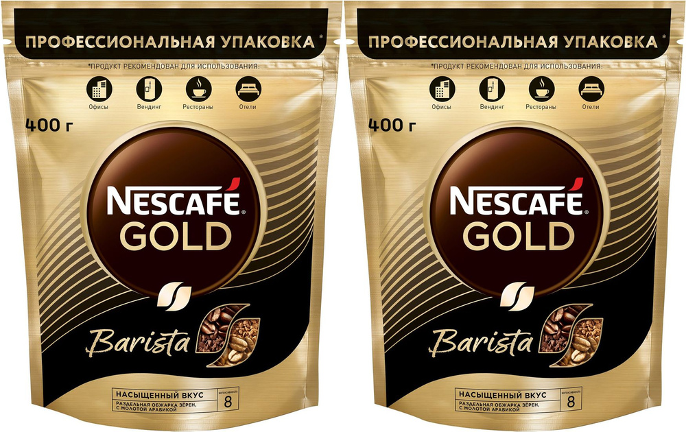 Кофе Nescafe Gold Barista растворимый сублимированный с добавлением натурального жареного молотого, комплект: #1