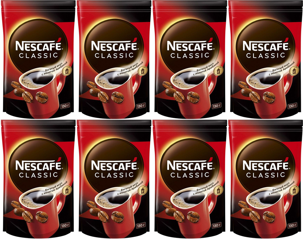 Кофе Nescafe Classic растворимый с молотой арабикой, комплект: 8 упаковок по 130 г  #1