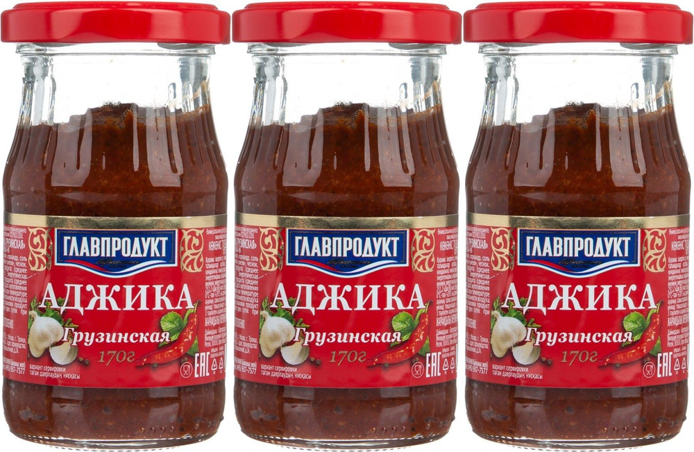 Аджика Главпродукт Грузинская, комплект: 3 упаковки по 170 г  #1