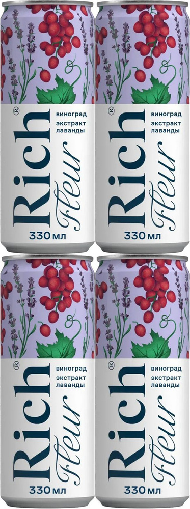 Напиток сокосодержащий Rich Fleur виноград-лаванда 0,33 л, комплект: 4 упаковки по 0.33 л  #1