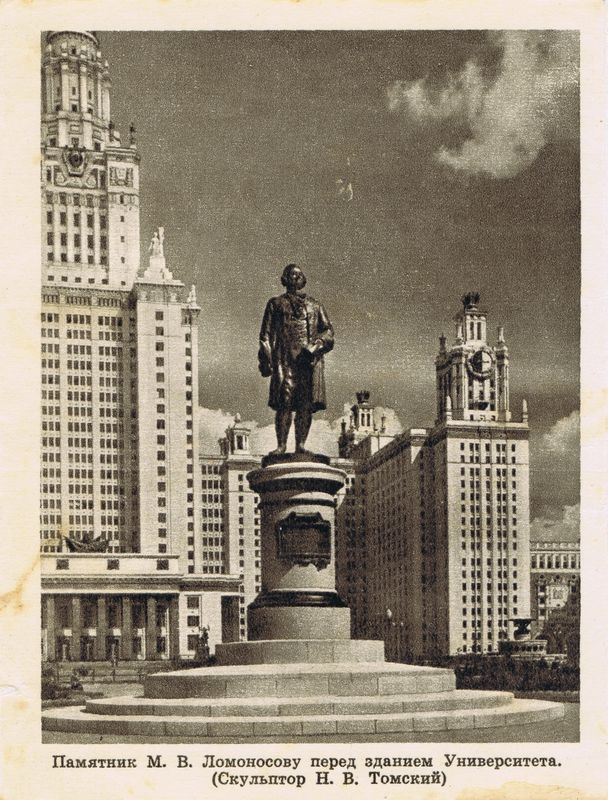 Фотогравюра антикварная. Москва. МГУ. Памятник М. В. Ломоносову перед зданием Университета. СССР, 1957 #1