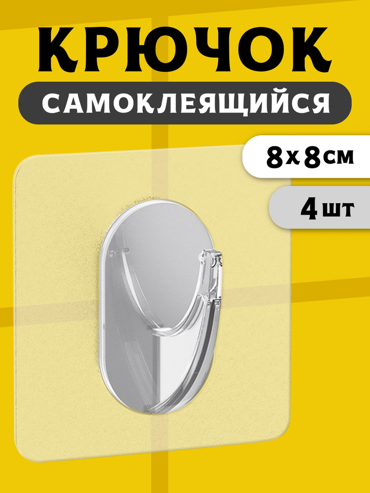 Самоклеящийся крючок для ванной, туалета, кухни и в прихожую, вешалка настенная для полотенца и одежды #1