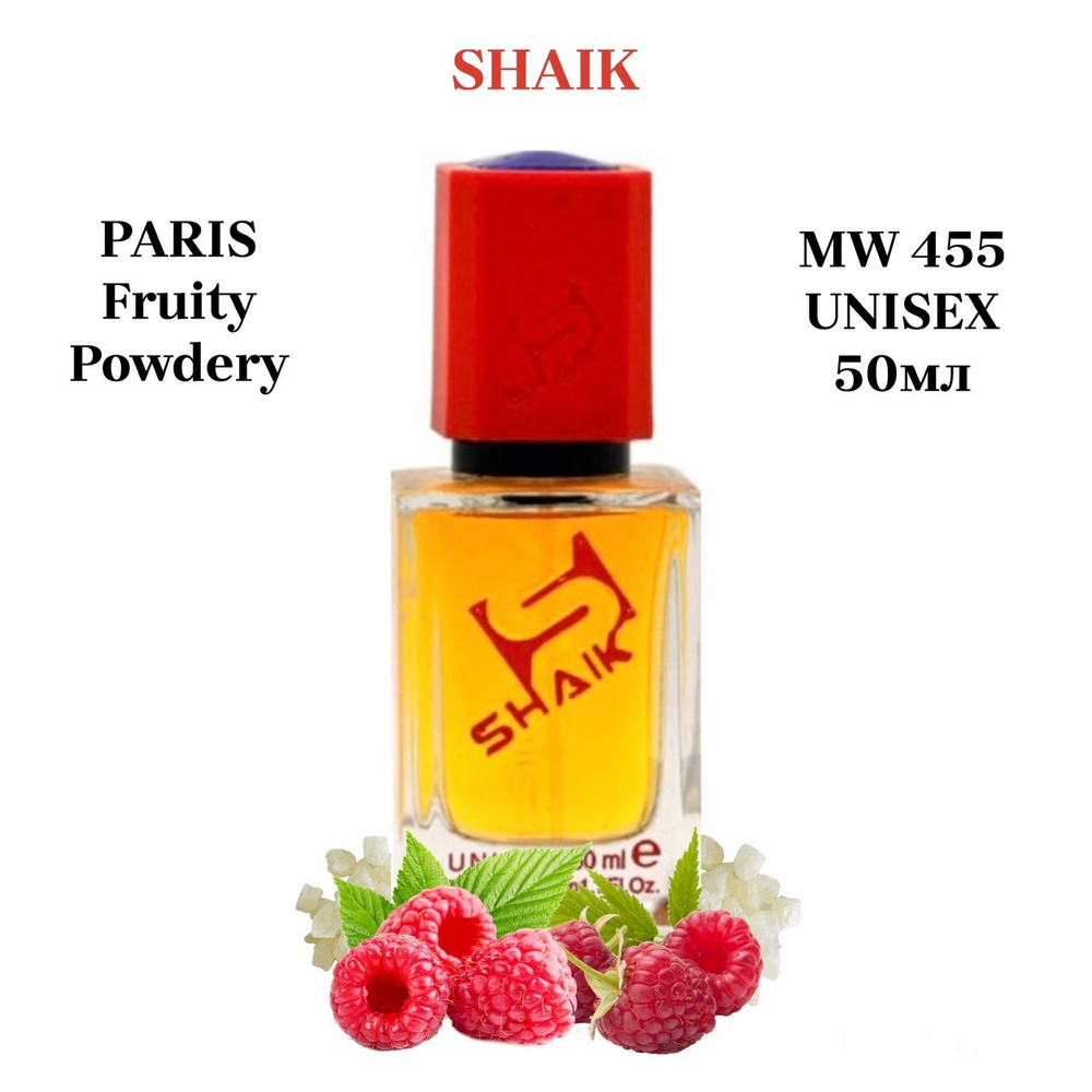 SHAIK PARIS 455 Fruity Powdery Парфюмерная вода 50мл Унисекс #1