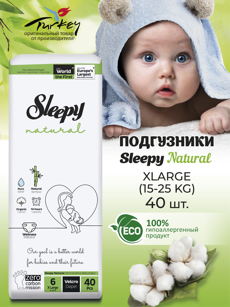 Подгузники детские Sleepy Natural размер 6 (15-25 кг) 40 шт #1