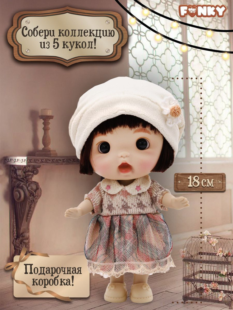 Кукла Baby Cute 18 см в шапке и платье от Funky Toys FT0689328 #1