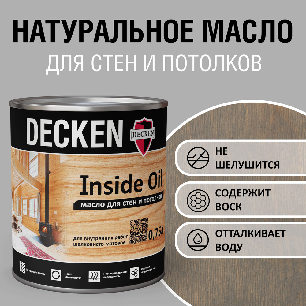 DECKEN Inside Oil, 0,75, WOOD орех; Масло для дерева; Масло для стен и потолков цветное, матовое, прозрачное. #1