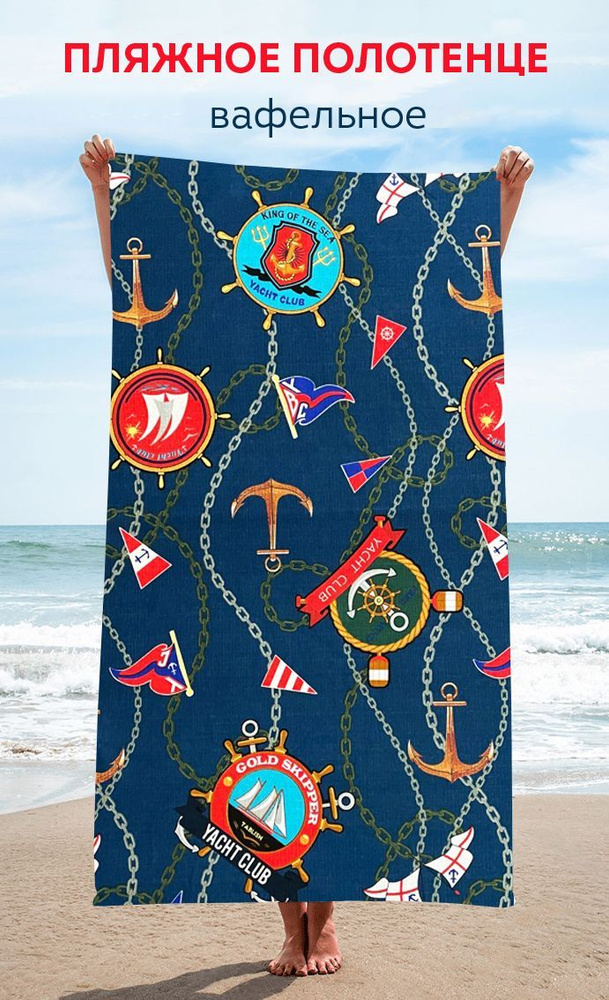 DOLLTALL Пляжные полотенца, Хлопок, Вафельное полотно, 80x150 см, красный, синий, 1 шт.  #1