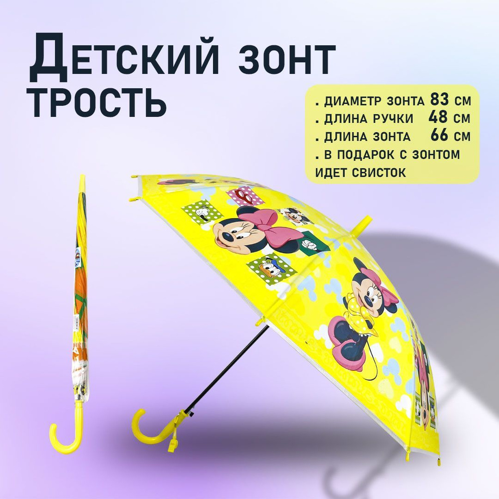 ЮГ ТОЙЗ Зонт Полуавтомат #1