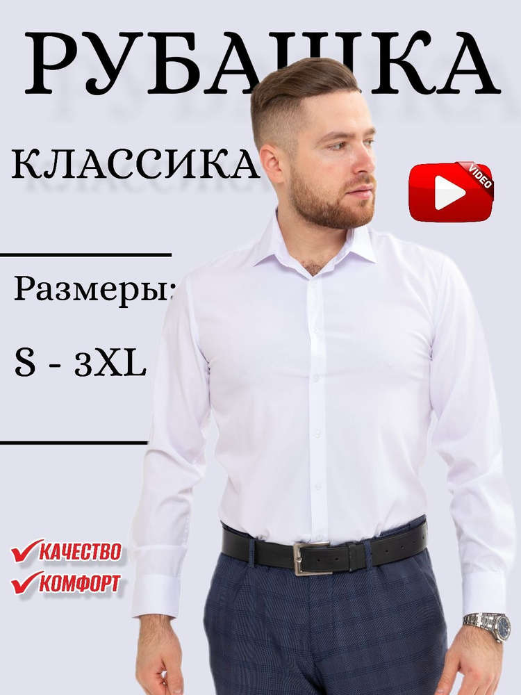 Рубашка Уцененный товар #1