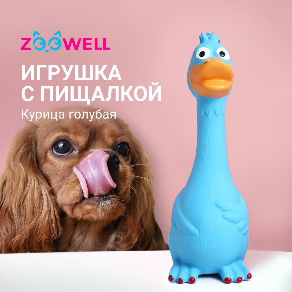 Игрушка из латекса Курица с пищалкой ZDK Zoowell Blue #1